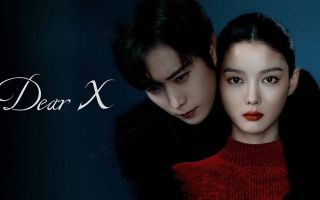 Дорама «Дорогой Икс»: дата выхода и график серий на TVING