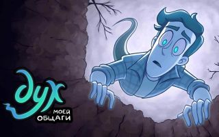 «Дух моей общаги» 2 сезон: дата выхода и график серий на Okko