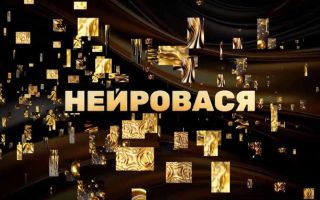 НейроВася: дата выхода сериала и график серий на ТНТ