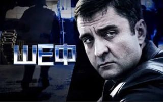 Шеф скоро вернётся с датой выхода 5 сезона