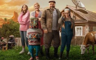 «Кибердеревня»: 2 сезон — дата выхода и график серий