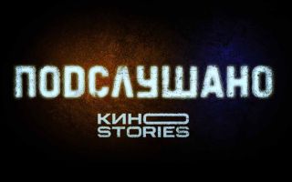 Подслушано предстоящую дату выхода 2 сезона