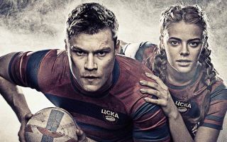 Дата выхода спортивного сериала «Регби» уже известна