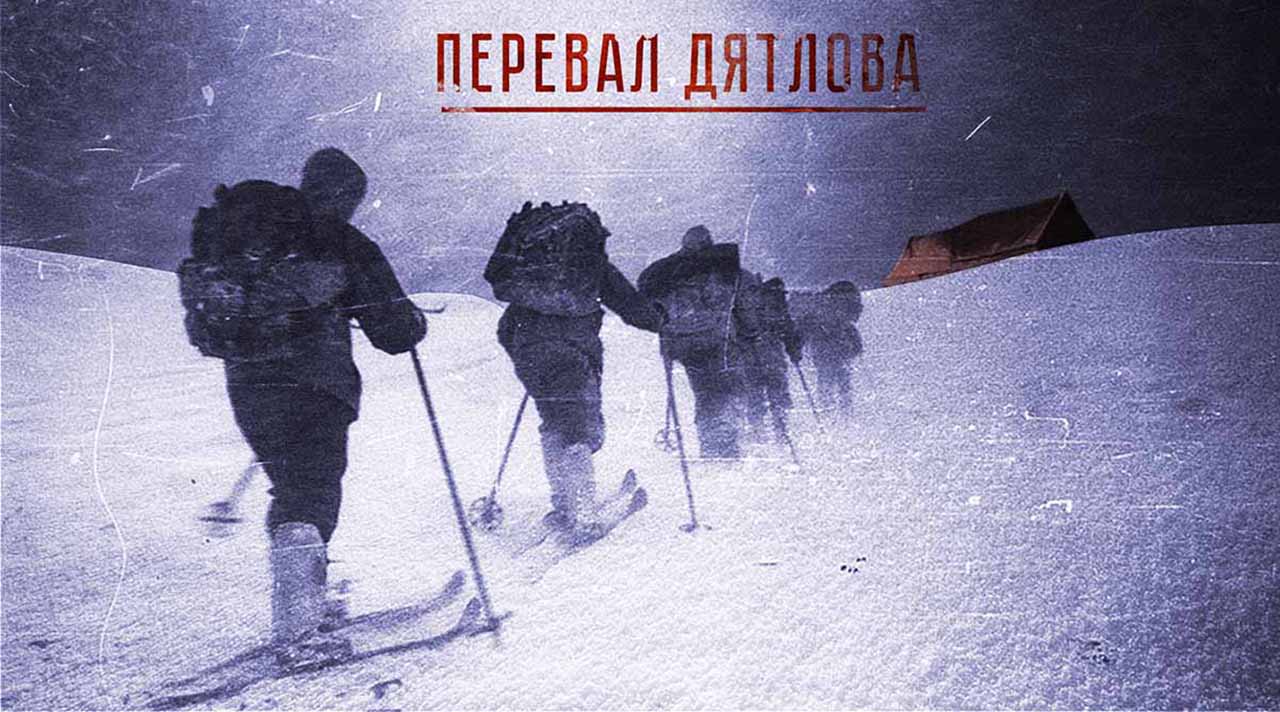 Сериал Перевал Дятлова о дате его выхода на ТНТ