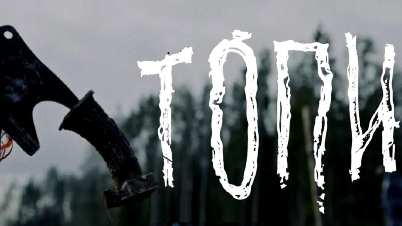 Деревня «Топи» ожидает дату выхода 2 сезона Сериал Топи 2 сезон дата его выхода в 2022