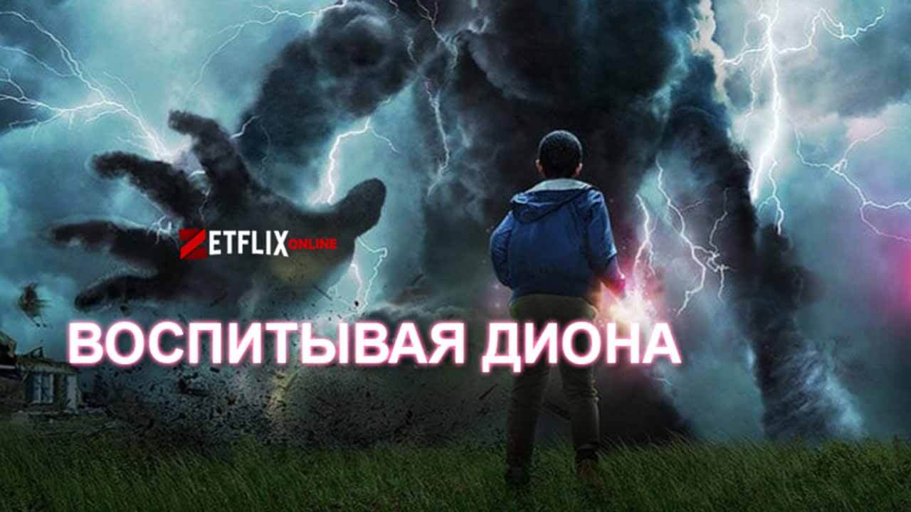 Хулиганы проект 1 сезон 1 серия