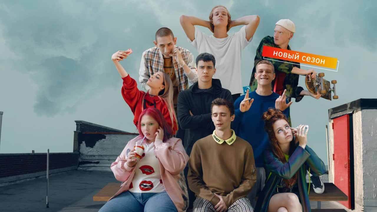 Сериал Трудные подростки 4 сезон точная дата выхода в 2022 году