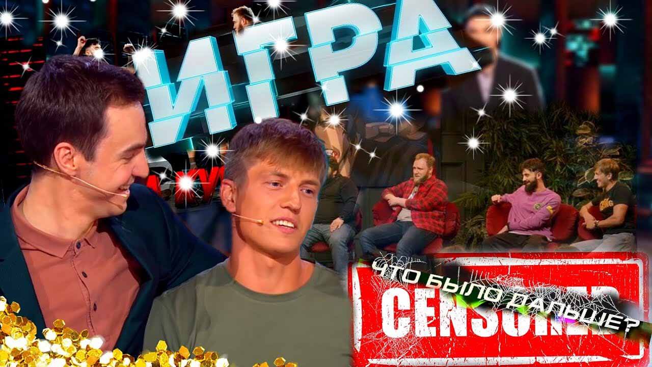 Новая Игра на ТНТ ждёт дату выхода шоу Шоу Игра на канале ТНТ дата его выхода в 2021