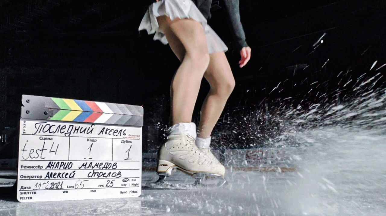 Сериал «Последний аксель» обрёл дату выхода Сериал Последний аксель известная дата выхода в 2021 году