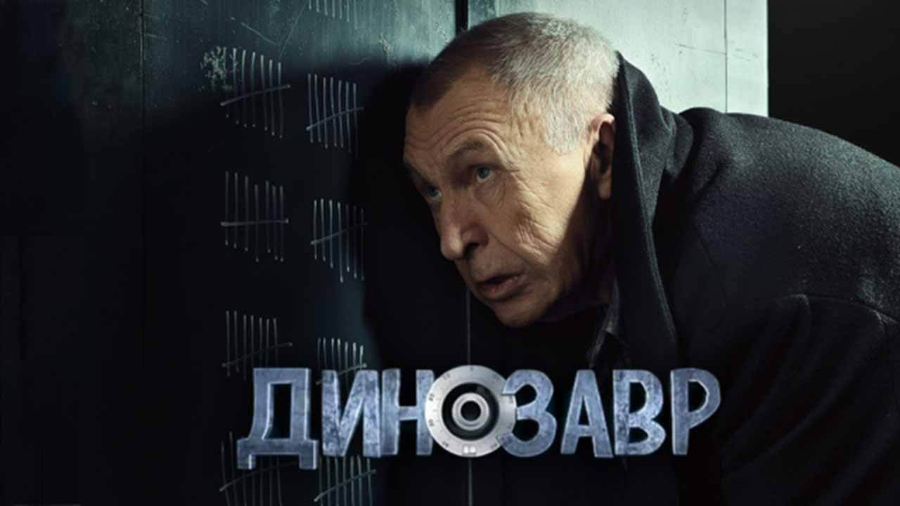 Даже «Динозавр» ждёт дату выхода 4 сезона Сериал Динозавр 4 сезон известная дата выхода в 2023 году