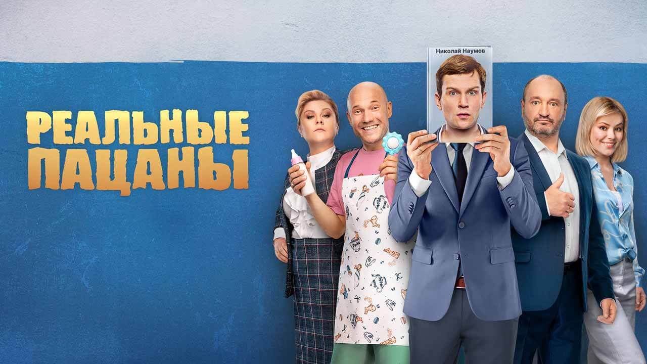 Телеграмм сериалы тнт канал фото 111