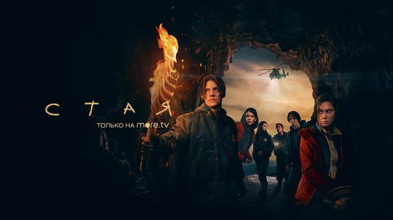 Сериал Стая 2 сезон известная дата выхода в 2023 году