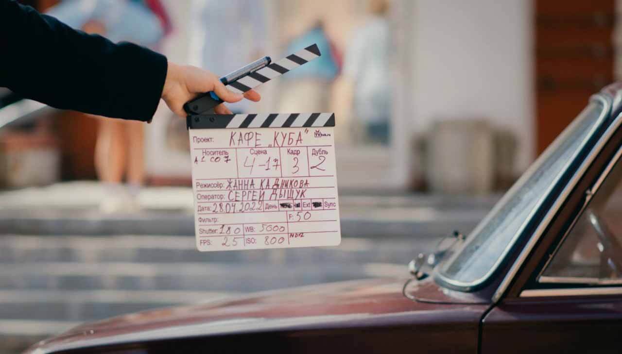 Сериал Кафе «Куба» известная дата выхода в 2023 году