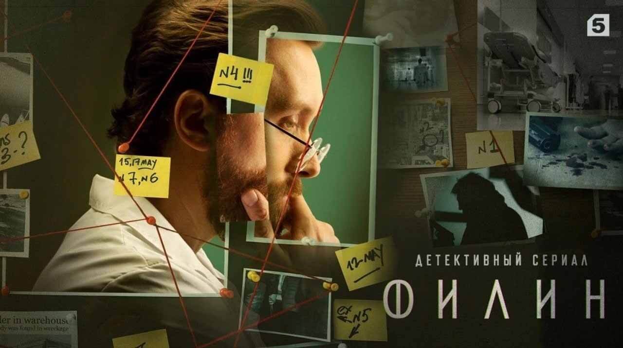 Сериал Филин 3 сезон известная дата выхода в 2024 году