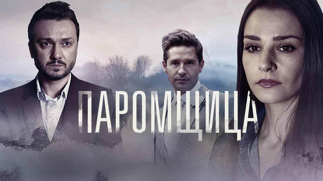 Сериал Паромщица 3 сезон известная дата выхода в 2024 году