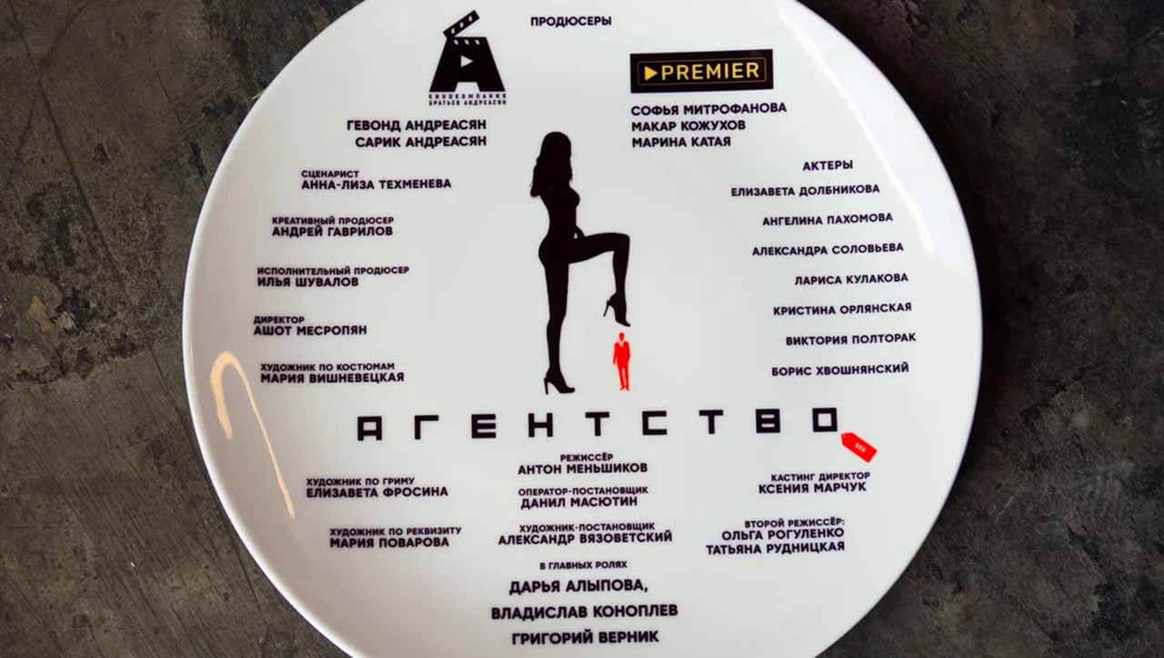 Сериал Немодельное агентство 2 сезон известная дата выхода в 2024 году