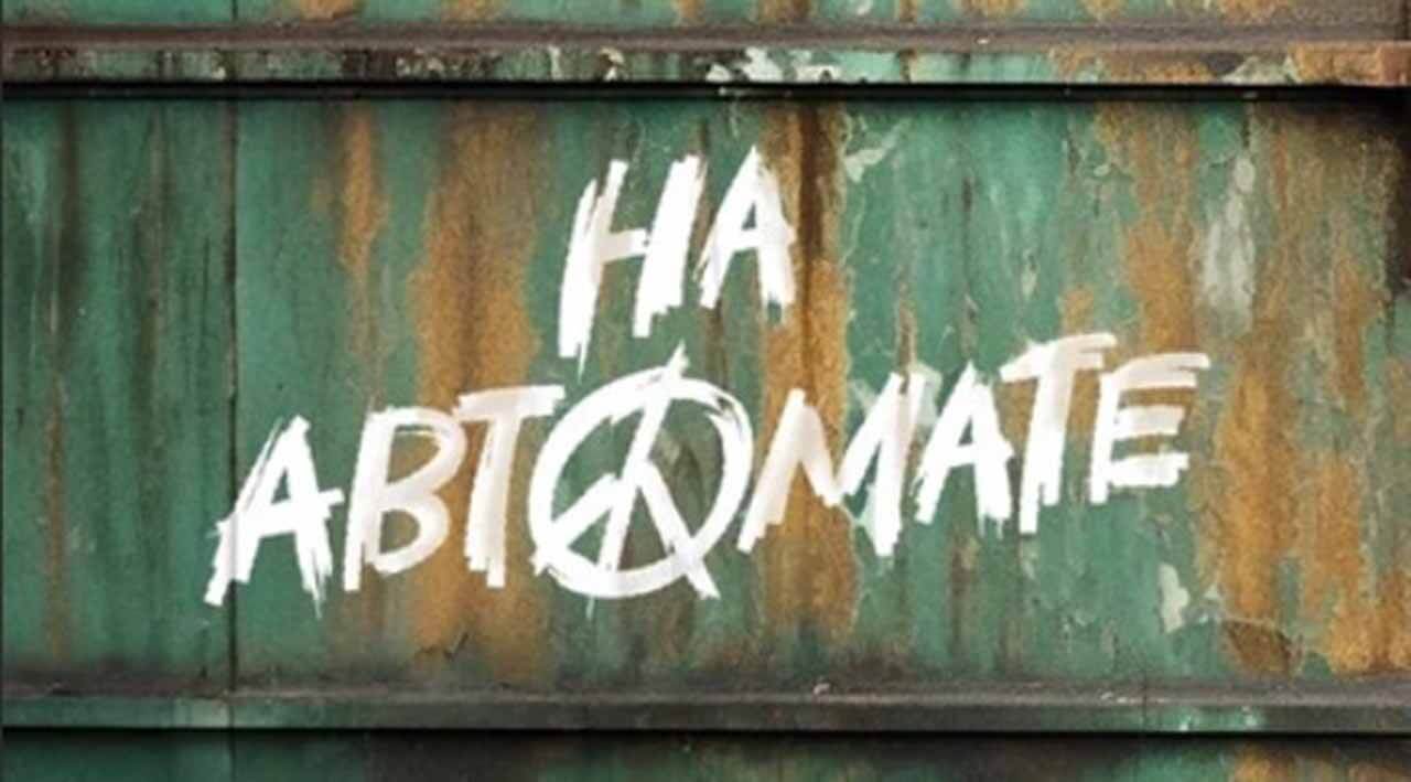 Сериал «На автомате» получил дату выхода Сериал На автомате известная дата выхода в 2024 году