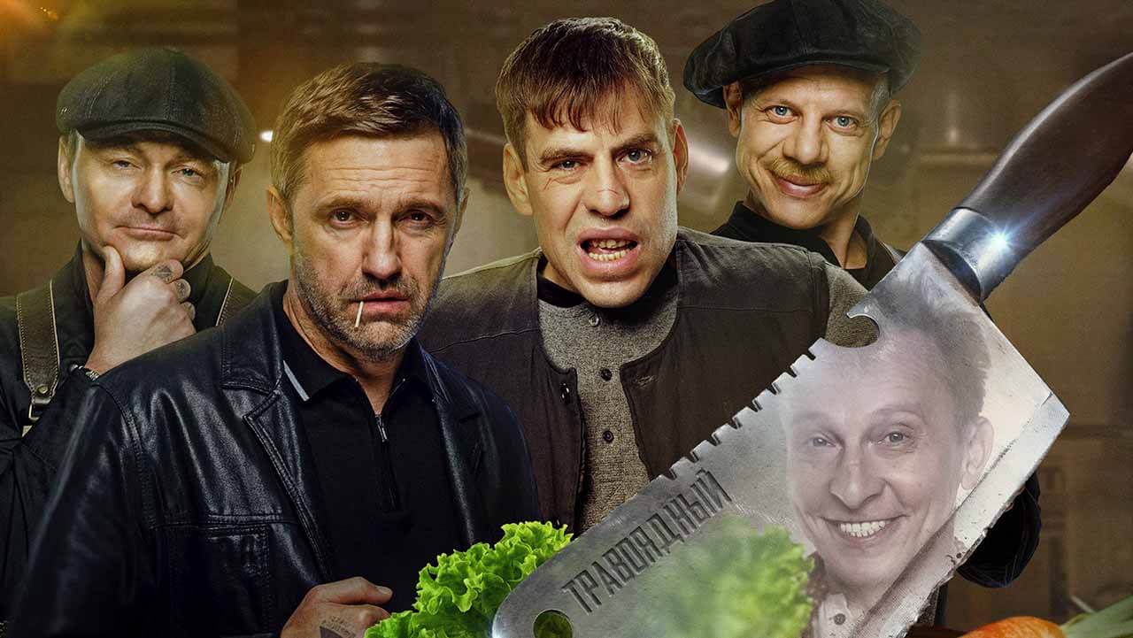 Сериал Ресторан по понятиям 4 сезон известная дата выхода в 2025 году