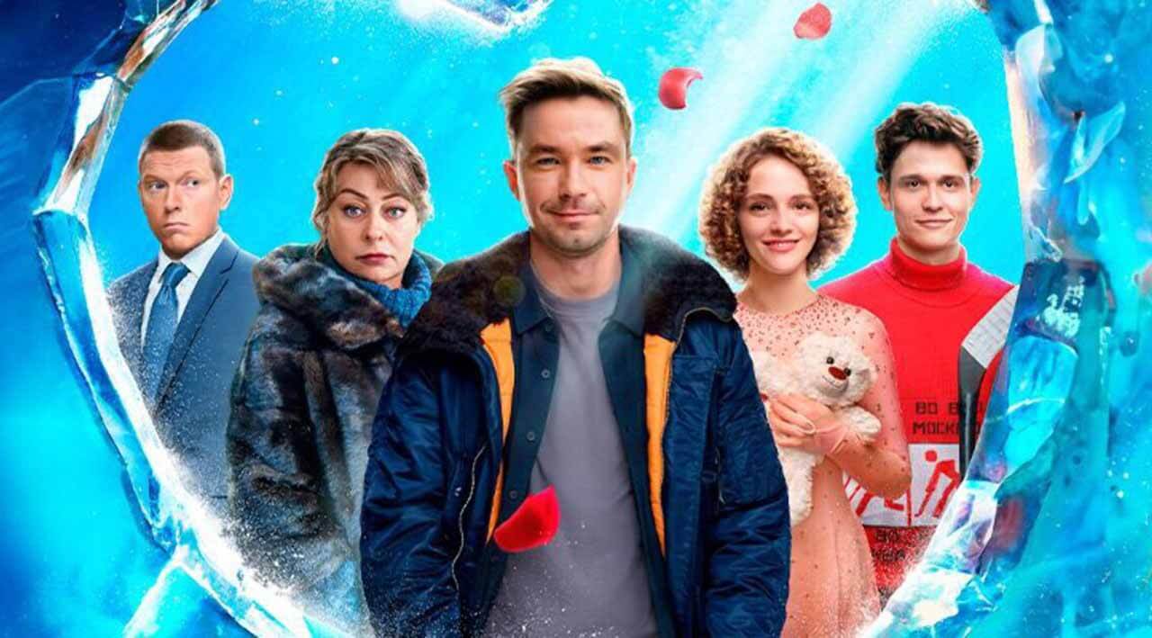 Фильм Лёд 4 известная дата выхода в 2025 году