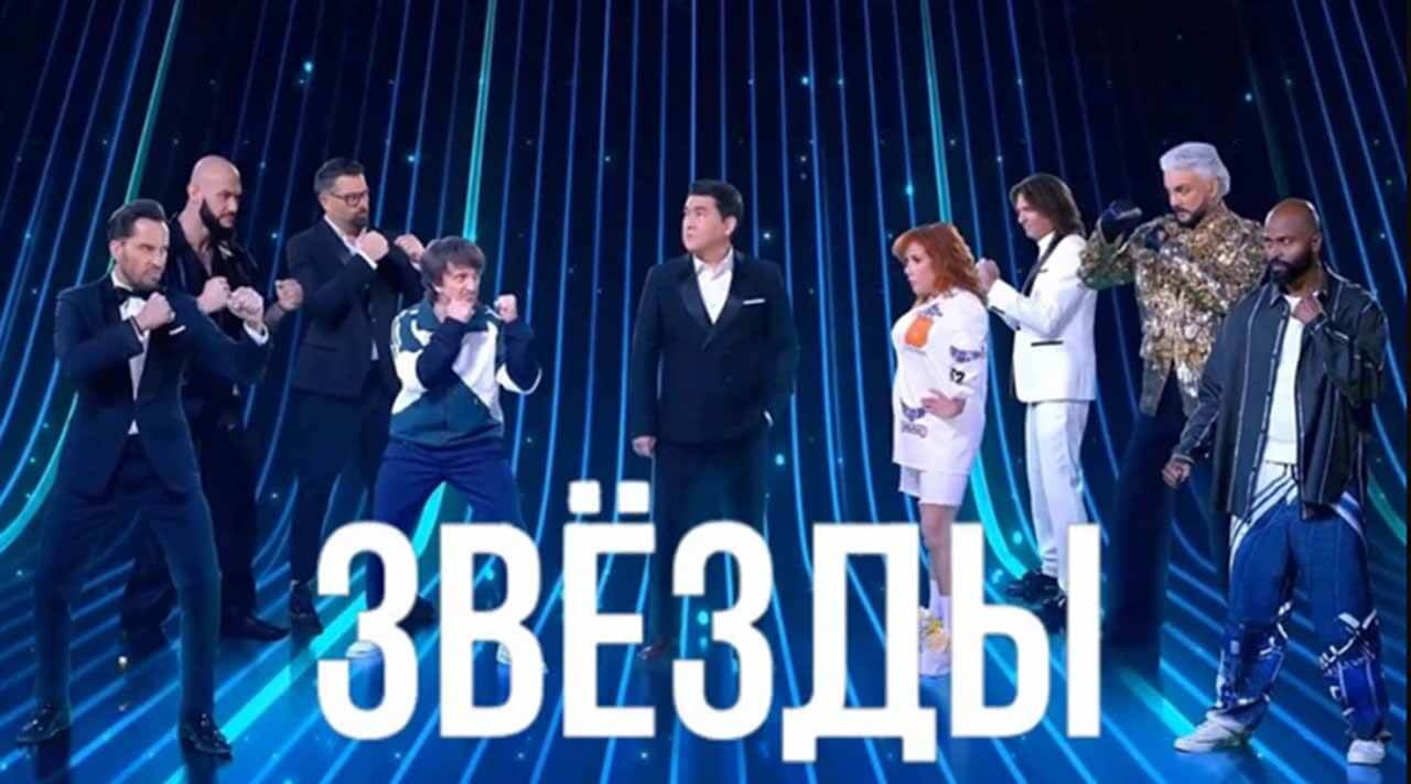 Шоу Звезды 2 сезон известная дата выхода в 2025 году