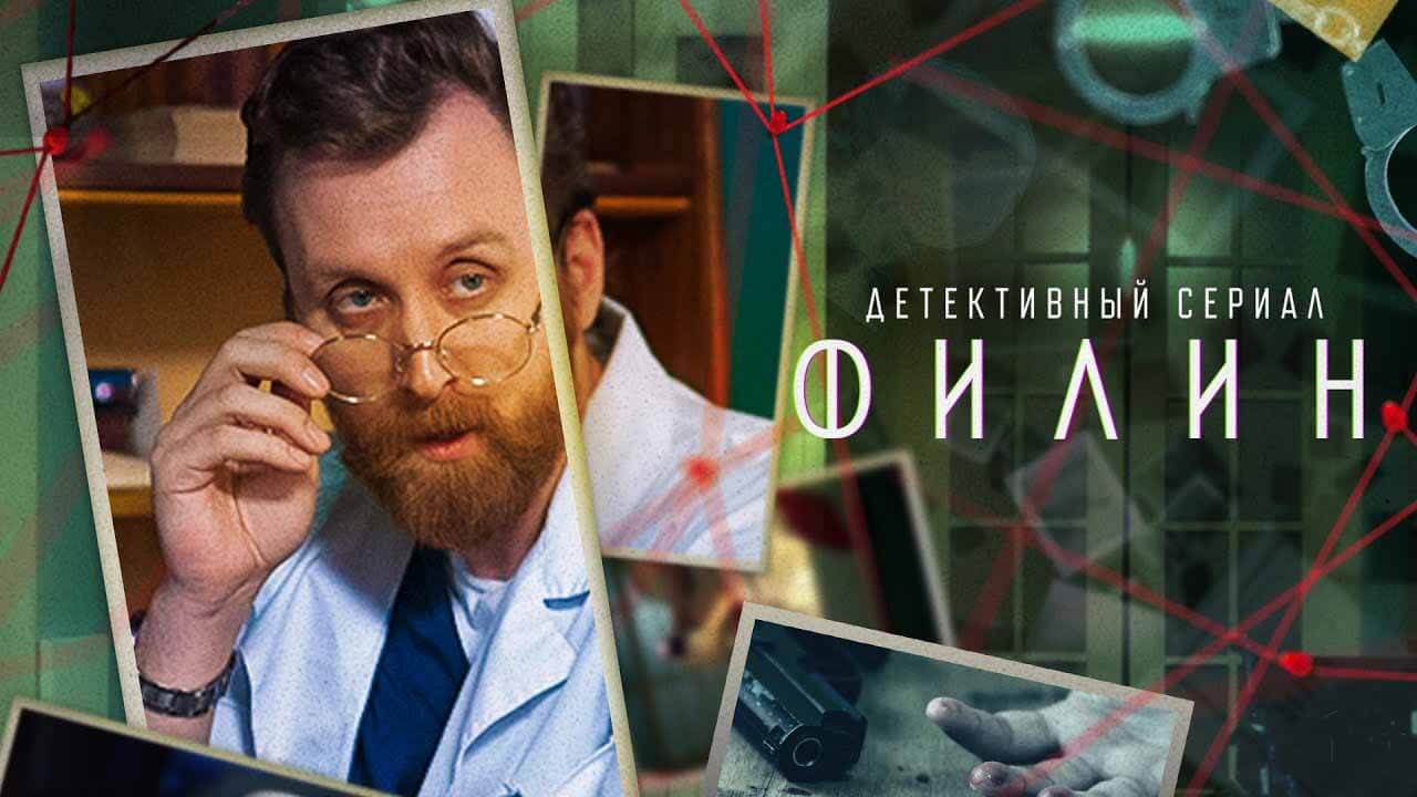 Сериал Филин 4 сезон известная дата выхода в 2025 году