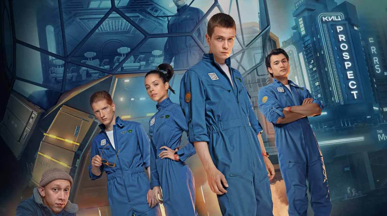 Сериал Подростки в космосе 2 сезон известная дата выхода в 2025 году