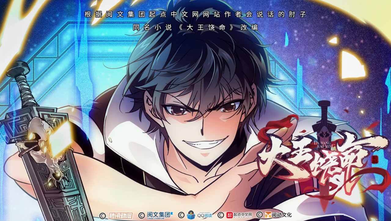 Аниме Пощади меня великий господин 3 сезон известная дата выхода в 2025 году