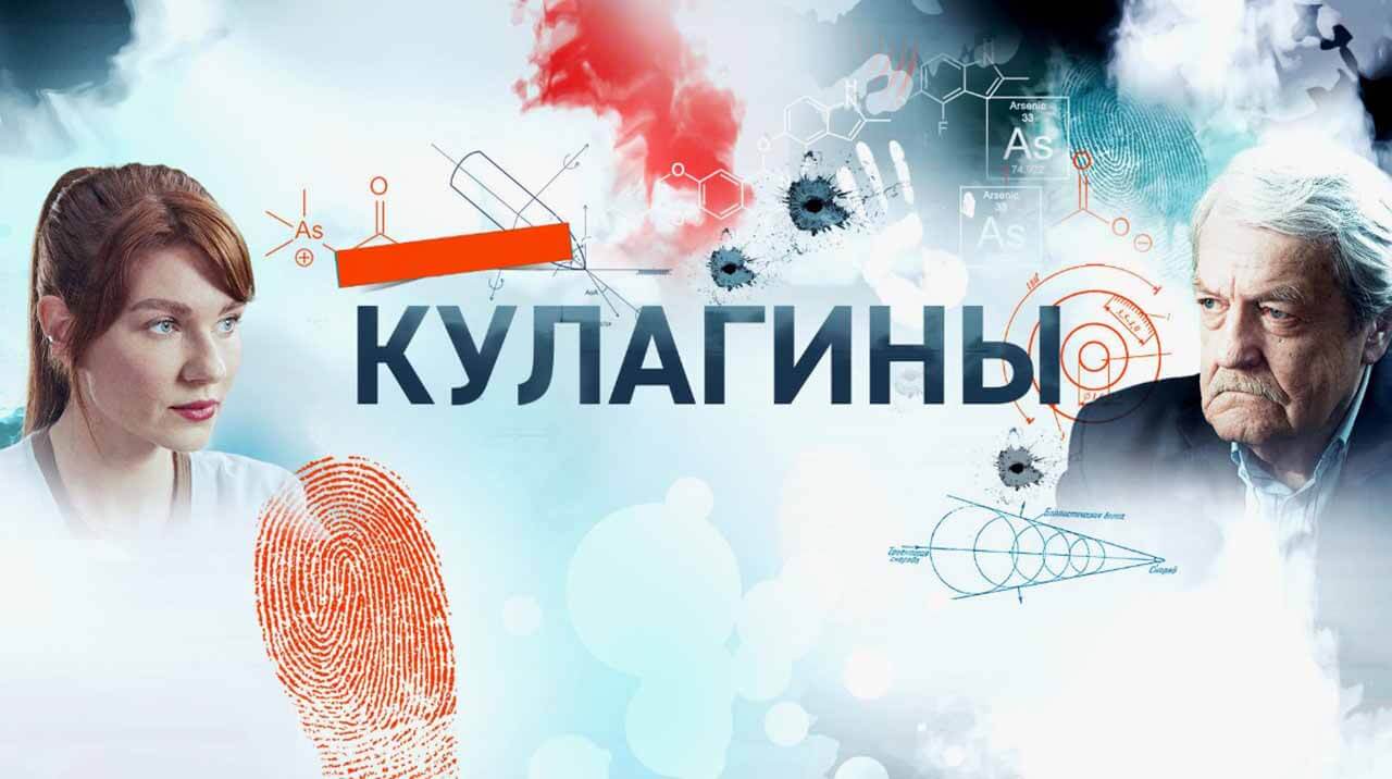 «Кулагины» верят в дату выхода 3 сезона Сериал Кулагины 3 сезон известная дата выхода в 2026 году