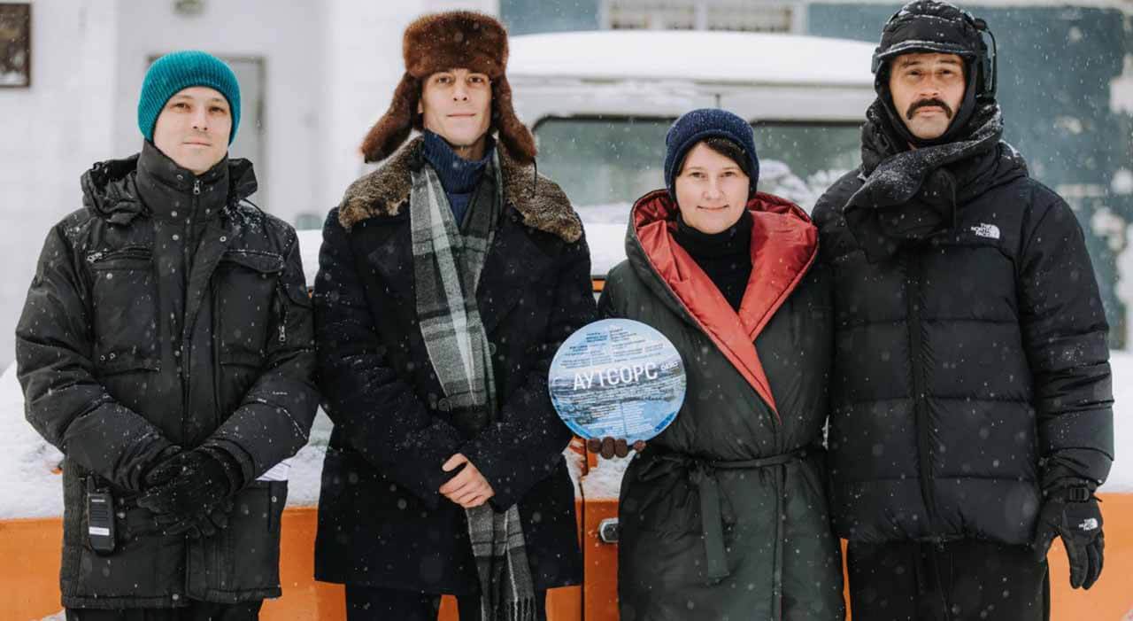 Сериал Аутсорс 2 сезон известная дата выхода в 2026 году