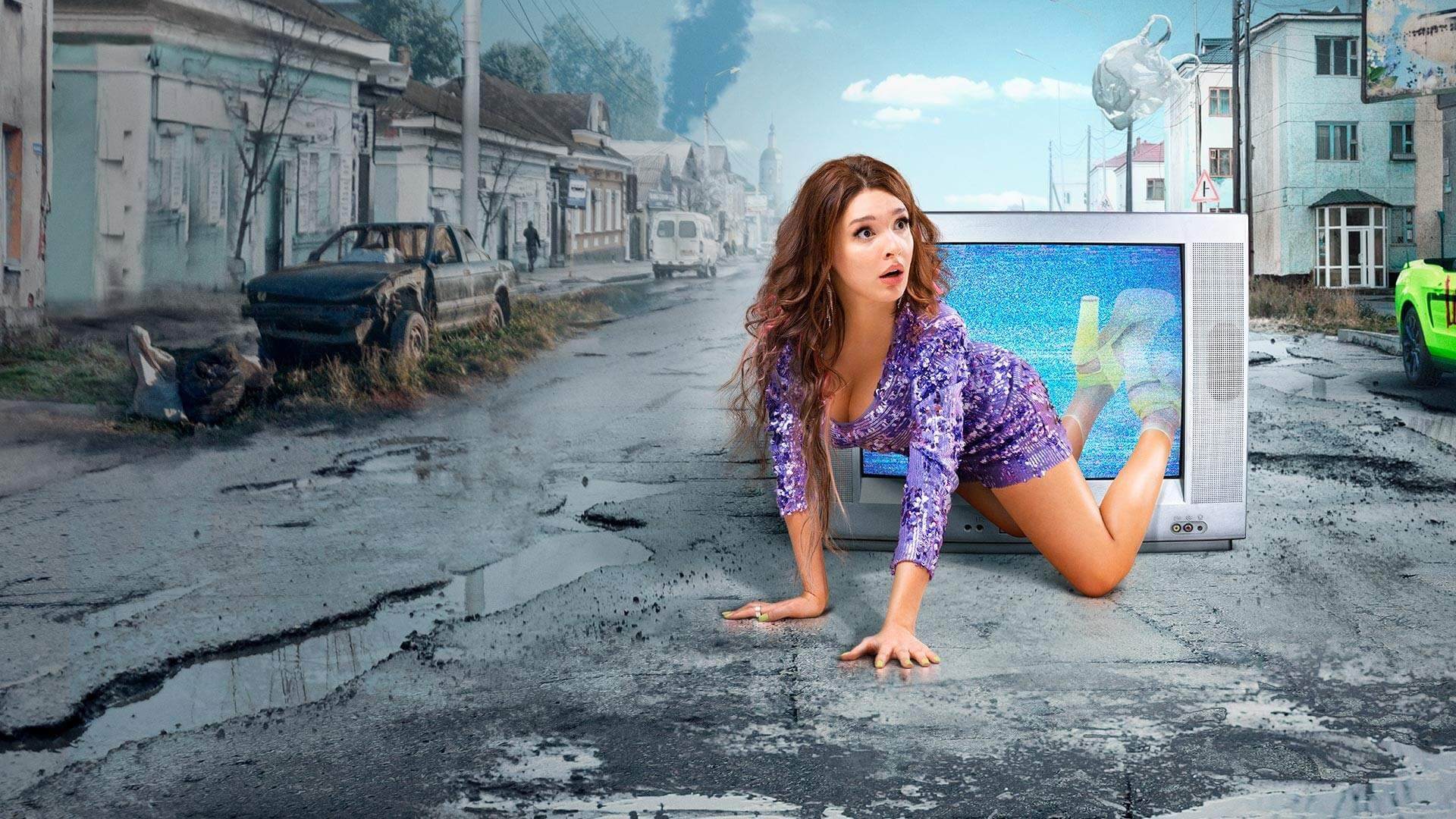 Сериал Нереалити 3 сезон дата выхода в 2026 году