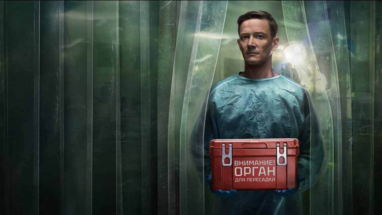 Сериал «Хирург»: тизер и дата выхода — премьера уже скоро Сериал Хирург запланированная дата выхода в 2025 году