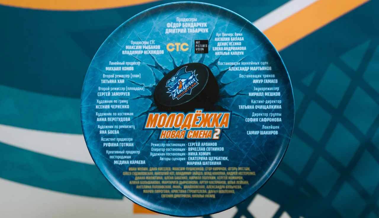 Сериал Молодёжка: Новая смена 2 сезон запланированная дата выхода в 2026 году