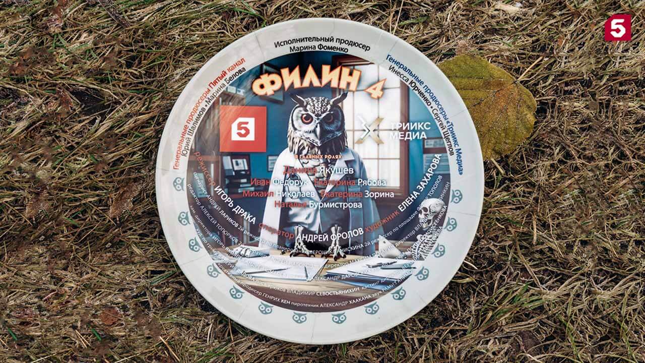 Сериал Филин 4 сезон график серий дата выхода в 2025 году