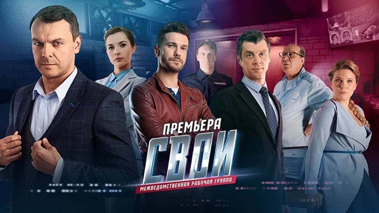 Будет ли 7 сезон «Свои»: дата выхода и график серий на 5 канале Сериал Свои 7 сезон график серий и дата выхода в 2026 году