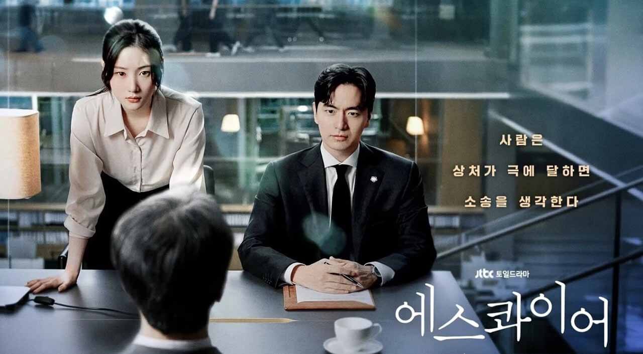 «Эсквайр»: будет ли 2 сезон и когда дата выхода дорамы Дорама Эсквайр 2 сезон график серий и дата выхода в 2026 году