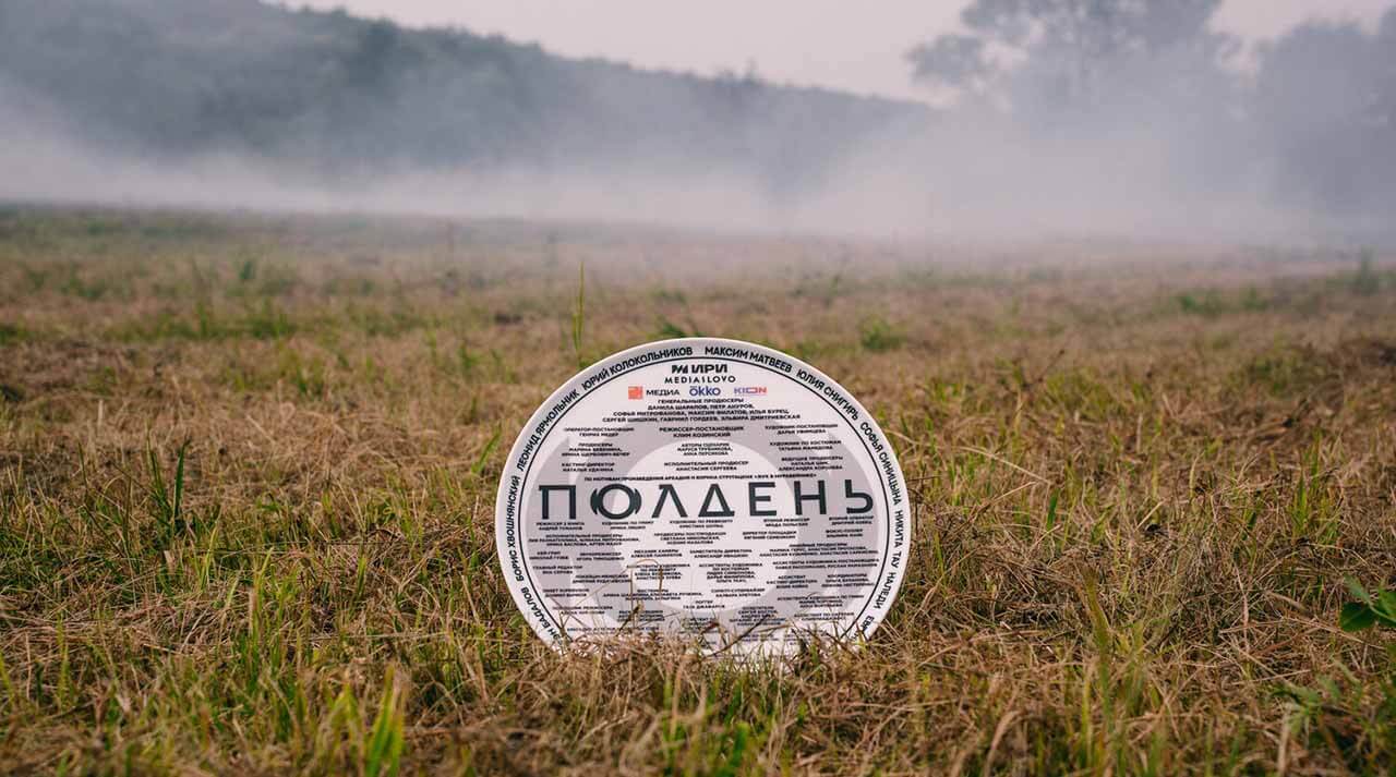 Сериал «Полдень»: когда состоится дата выхода в 2026 году Сериал Полдень график серий и дата выхода в 2026 году