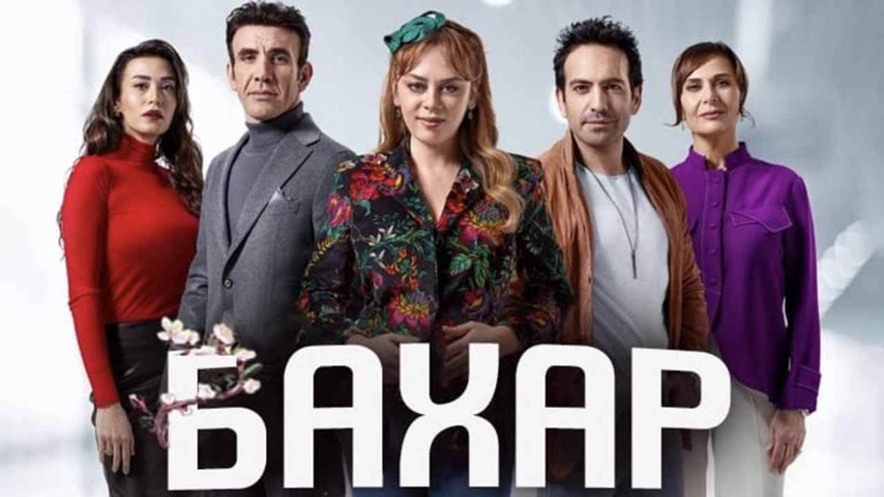 Сериал «Бахар» 3 сезон: точная дата выхода и график серий Турецкий сериал Бахар 3 сезон график серий и дата выхода в 2025 году
