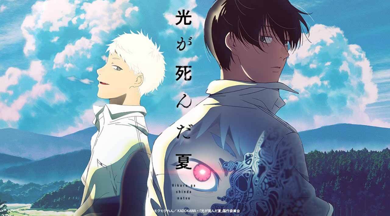 «Лето, когда умер Хикару»: будет ли 2 сезон и когда дата выхода0