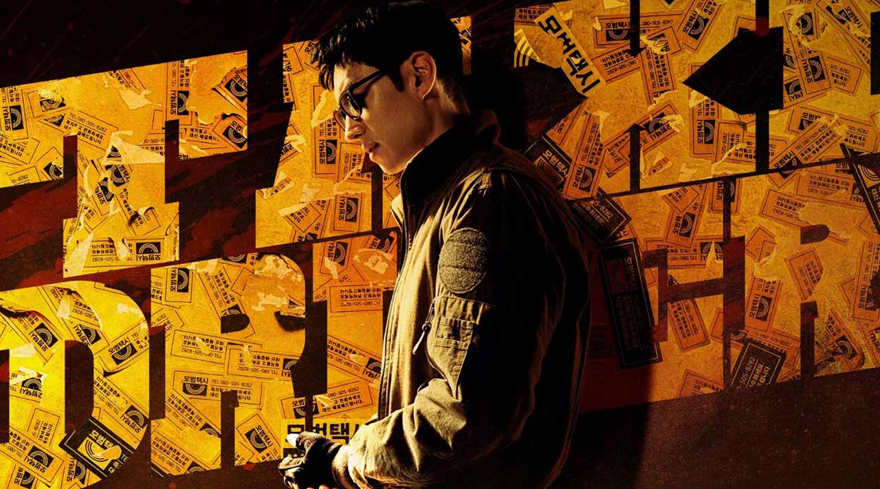 «Таксист» 3 сезон: дата выхода дорамы и график серий Дорама Таксист 3 сезон серий и дата выхода в 2025 году