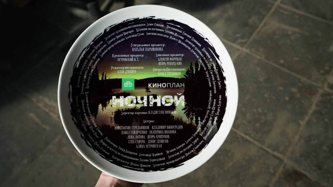 «Ночной» - дата выхода сериала и график серий на НТВ Сериал Ночной график серий и дата выхода в 2025-2026 году