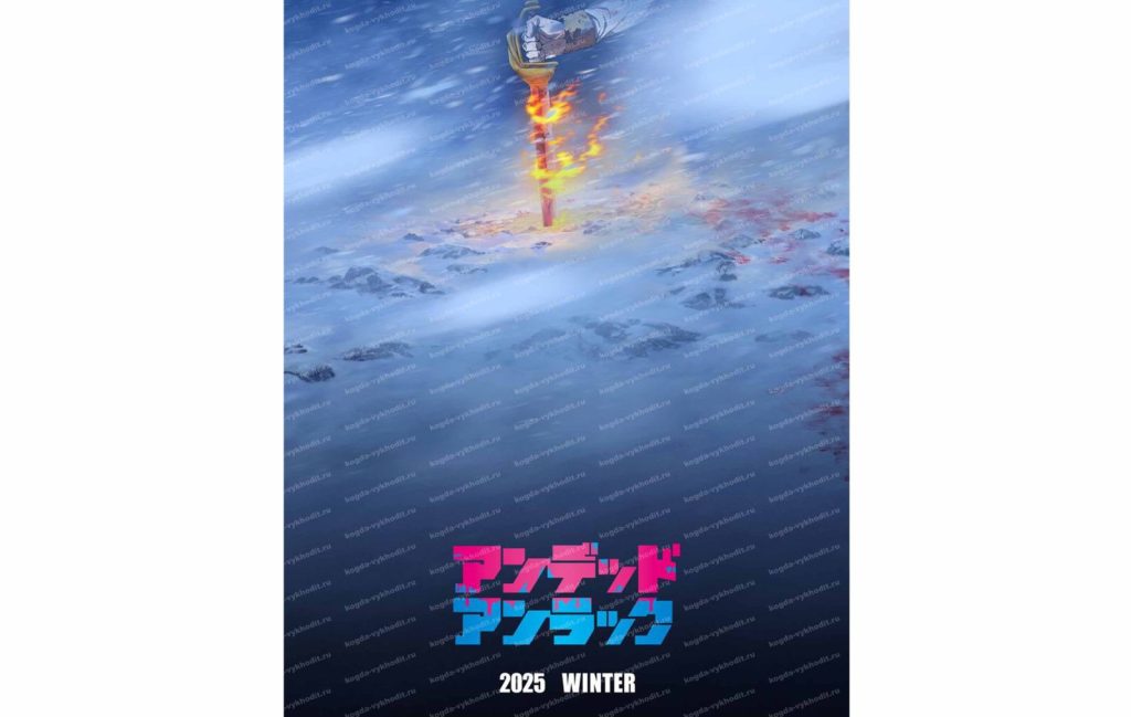 «Нежить и неудача» 2 сезон — когда ждать аниме и дата выхода0