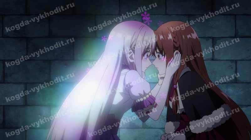 Кадр из аниме «Тёмное прошлое перевоплощённой злодейки» и когда выйдет предположительно 2 сезон в 2026-2027 году