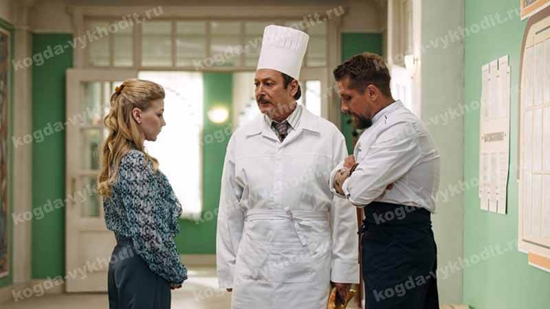 Кулинарный техникум — сериал СТС: дата выхода серий, сюжет0