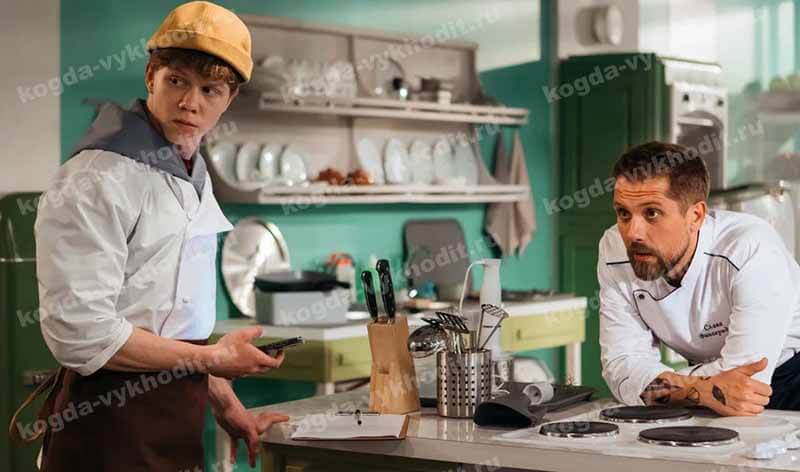 Что известно о 2 сезоне «Кулинарного техникума» и когда ждать новое продолжение0