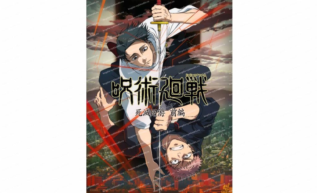 Дата выхода и расписание эпизодов 3 сезона аниме «Магическая битва»0