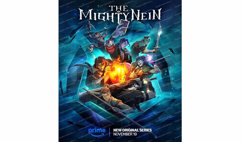 Мультсериал «Могучая девятка» — дата выхода всех серий и сюжет шоу0