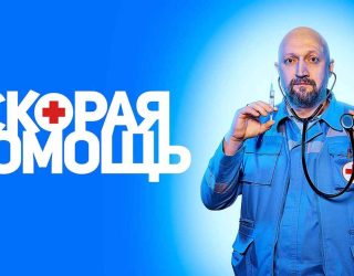 Что известно о 8 сезоне «Скорой помощи»: премьера, расписание серий и детали сюжета Заставка для сериала «Скорая помощь» и возможная дата выхода 8 сезона в 2025 году