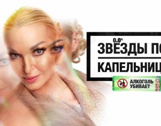 Заставка для шоу «Звезды под капельницей» и возможная дата выхода 1 сезон в 2025 году