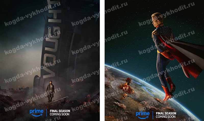 Постер к сериалу «The Boys» — премьера 5 главы намечена на 2026 год