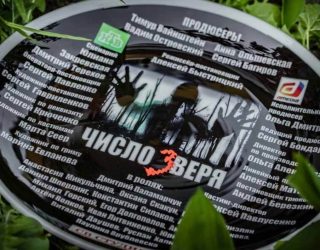 Сериал «Число зверя» — заставка, 1 сезон выйдет в 2026 году.